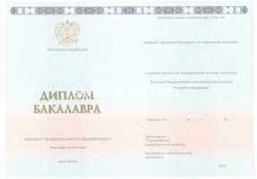Диплом бакалавра 2014-2020 в Альметьевске