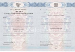 Диплом колледжа 2011-2013 в Альметьевске