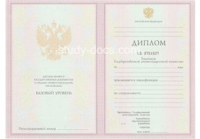 Диплом техникума 2003-2006 в Альметьевске