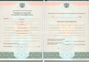 Свидетельство о повышении квалификации в Альметьевске